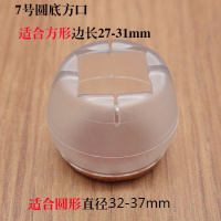 椅子脚套防滑款桌脚垫纳丽雅桌椅凳子脚垫 耐磨凳脚桌腿椅子腿保护套 7号[圆底方口]8只装