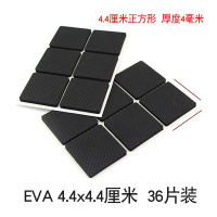 加厚EVA 耐磨椅脚垫桌子纳丽雅腿垫保护垫凳脚套椅子桌脚垫桌椅脚垫 4.4*4.4cm方形36片