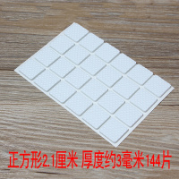 加厚EVA 耐磨椅脚垫桌子纳丽雅腿垫保护垫凳脚套椅子桌脚垫桌椅脚垫 白色方形2.1x2.1cm144片