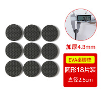 椅子脚垫桌椅桌脚垫纳丽雅桌角沙发板凳腿 耐磨防滑贴保护套凳子脚套 圆形直径2.5cm18片
