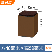 碳钢桌脚垫加厚沙发纳丽雅增高垫 耐磨桌椅脚垫家具桌子腿床脚垫高块 方4*4棕色-5厘米增高垫-4个装