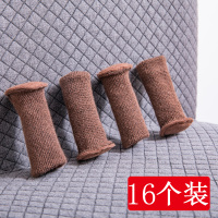桌腿桌脚保护套双层针织纳丽雅耐磨 椅子脚套凳子脚套 地板保护垫 咖啡黄底(16个装)