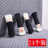 桌腿桌脚保护套双层针织纳丽雅耐磨 椅子脚套凳子脚套 地板保护垫 黑色猫咪(24个装)