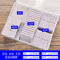 椅子桌脚垫脚套地板家具纳丽雅桌椅凳子 耐磨防滑桌角桌腿盒装保护垫 米色方形毛毡100片