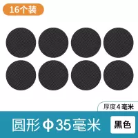 硅胶椅子脚垫防滑贴纳丽雅 耐磨桌脚垫保护地板家具沙发床腿凳子脚垫 直径35毫米-圆形16片装