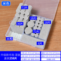 椅子桌脚垫脚套地板家具纳丽雅桌椅凳子 耐磨防滑桌角桌腿盒装保护垫 升级款[混装]米色258片