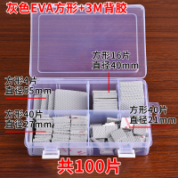 桌脚垫桌椅脚垫 纳丽雅地板保护垫家具橡胶沙发防滑垫片桌子椅子垫胶垫 EVA方形灰色100片(盒装)