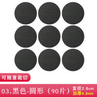 椅子脚垫桌椅纳丽雅凳子桌脚贴沙发家具桌角床腿保护垫 03#黑色圆形(90片)