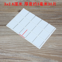 EVA桌椅脚垫凳子腿垫椅子纳丽雅脚垫沙发地板保护垫脚套桌脚垫 耐磨 白色方形30x26毫米30片