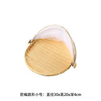 晒干货网 纳丽雅竹编竹篮子家用竹匾竹簸箕农家防蝇筐 竹编制品竹筛晒网 密编圆形小号30cm