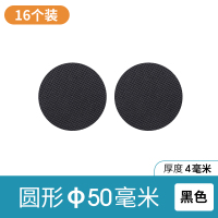 硅胶椅子脚垫防滑贴纳丽雅 耐磨桌脚垫保护地板家具沙发床腿凳子脚垫 直径50毫米-圆形16片装