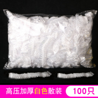 女 洗澡沐浴加厚纳丽雅院专用焗油帽家用防烟染发头套 高压加厚白色散装100只