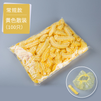 一次性浴帽 宾馆酒店洗澡用品成人 防油烟女款头套染发焗油帽 黄色浴帽[100只]
