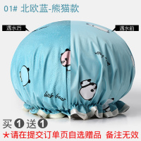 变色浴帽女款 大人淋浴沐浴头套韩版可爱成人洗澡帽子洗头发帽 01#北欧蓝熊猫款