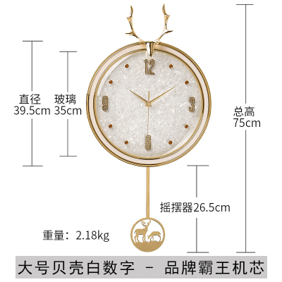 北欧简约钟表挂钟客厅现代轻奢纳丽雅家用时钟欧式个性时尚创意鹿壁挂表 18012白数字-大号《霸王机芯》 20英寸以上