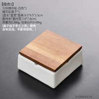 北欧陶瓷烟灰缸创意家用客厅 纳丽雅ins个性潮流办公室带盖有盖烟缸时尚 【陶瓷】白方形-带盖（送烟沙）
