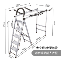 多功能梯子晾衣架家用折叠梯纳丽雅室内人字梯伸缩加厚铝合金两用晒衣 太空银5步[加厚至尊升级款] (8.4KG)正常发货