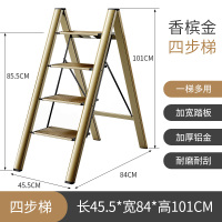 家用多功能折叠梯子加厚铝合金人字纳丽雅梯花架三步楼梯便携小梯凳 香槟金四步梯花架置物架多功能