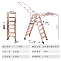 家用多功能楼梯人字四五步梯子纳丽雅晾衣架两用室内铝合金折叠加厚防滑 玫瑰金—双侧踏板七步