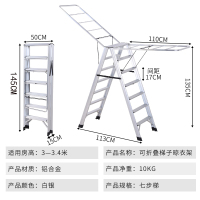 家用多功能楼梯人字四五步梯子纳丽雅晾衣架两用室内铝合金折叠加厚防滑 银白色—双侧踏板七步