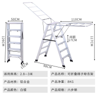 家用多功能楼梯人字四五步梯子纳丽雅晾衣架两用室内铝合金折叠加厚防滑 银白色—双侧踏板六步