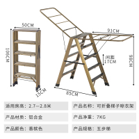 家用多功能楼梯人字四五步梯子纳丽雅晾衣架两用室内铝合金折叠加厚防滑 香槟色—双侧踏板五步