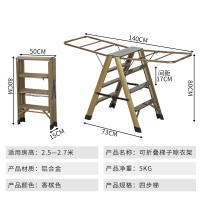 家用多功能楼梯人字四五步梯子纳丽雅晾衣架两用室内铝合金折叠加厚防滑 香槟色—双侧踏板四步