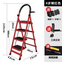 家用梯子伸缩工程梯折叠多功纳丽雅能升降人字梯伸缩室内五步加厚两用 加厚红色四步梯