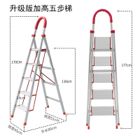 家用梯子折叠加厚铝合金梯子人字纳丽雅梯四五六步室内爬梯扶梯伸缩楼梯 升级版加高加固铝合金五步梯