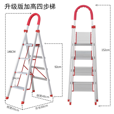 家用梯子折叠加厚铝合金梯子人字纳丽雅梯四五六步室内爬梯扶梯伸缩楼梯 升级版加高加固铝合金四步梯