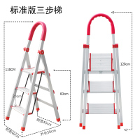 家用梯子折叠加厚铝合金梯子人字纳丽雅梯四五六步室内爬梯扶梯伸缩楼梯 标准版加固铝合金3步梯