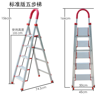 家用梯子折叠加厚铝合金梯子人字纳丽雅梯四五六步室内爬梯扶梯伸缩楼梯 标准版加固铝合金5步梯