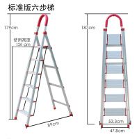 家用梯子折叠加厚铝合金梯子人字纳丽雅梯四五六步室内爬梯扶梯伸缩楼梯 标准版加固铝合金6步梯