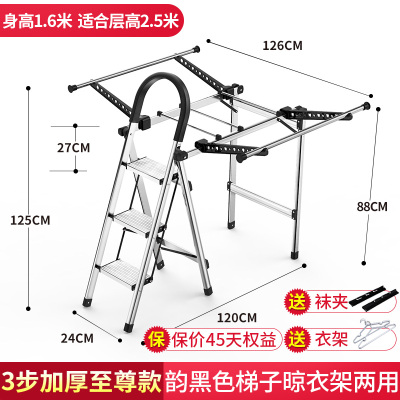 家用梯子折叠晾衣架室内多功能纳丽雅两用伸缩人字梯加厚铝合金楼梯 3步韵黑色[至尊款送10衣架]