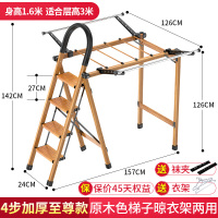 家用梯子折叠晾衣架室内多功能纳丽雅两用伸缩人字梯加厚铝合金楼梯 4步原木色[加厚至尊款升级款][送衣架]