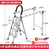 家用梯子折叠晾衣架室内多功能纳丽雅两用伸缩人字梯加厚铝合金楼梯 4步韵黑色[加厚经典装][送袜夹]-推荐
