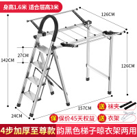 家用梯子折叠晾衣架室内多功能纳丽雅两用伸缩人字梯加厚铝合金楼梯 4步韵黑色[加厚至尊款][送衣架]-热卖