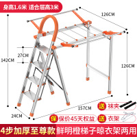 家用梯子折叠晾衣架室内多功能纳丽雅两用伸缩人字梯加厚铝合金楼梯 4步鲜明橙[加厚至尊款][送衣架]-推荐