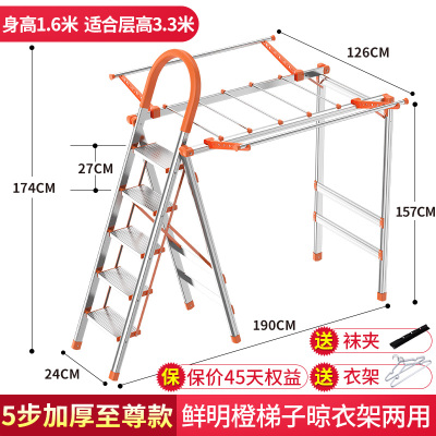 家用梯子折叠晾衣架室内多功能纳丽雅两用伸缩人字梯加厚铝合金楼梯 5步橙色【加厚至尊款】【送衣架】-推荐