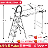 家用梯子折叠晾衣架室内多功能纳丽雅两用伸缩人字梯加厚铝合金楼梯 5步韵黑色【加厚至尊款】【送衣架】-热卖