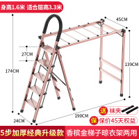 家用梯子折叠晾衣架室内多功能纳丽雅两用伸缩人字梯加厚铝合金楼梯 5步香槟金[加厚经典升级款][送袜夹]-热卖