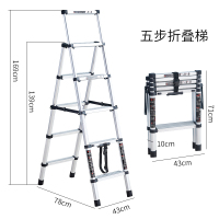 家用梯子铝合金工程梯折叠多纳丽雅功能升降人字梯伸缩室内五步加厚两用 一键加厚折叠伸缩五步梯