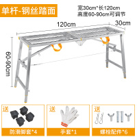 折叠马凳脚手架升降装修室内加纳丽雅厚马凳梯子多功能架子施工程平台凳 120*30单支撑网格面 款