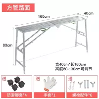 折叠马凳脚手架升降装修室内加纳丽雅厚马凳梯子多功能架子施工程平台凳 160*40方管面(双支撑加厚款)