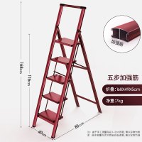 梯子家用多功能折叠纳丽雅加厚铝合金小人字梯花架置物架三步便携楼梯凳 [加强筋]扶手款梯子五步紫檀红