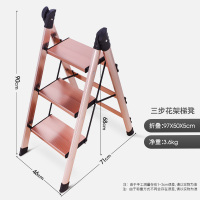梯子家用多功能折叠纳丽雅加厚铝合金小人字梯花架置物架三步便携楼梯凳 多功能花架梯凳三步梯【玫瑰金】