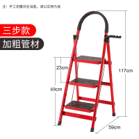 梯子家用折叠人字梯加厚四纳丽雅五六步移动室内商店登高梯便携楼梯扶梯 三步梯红色[加厚]
