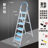 梯子家用折叠人字梯子加厚室内纳丽雅多功能四五步钢管扶楼梯小梯子 特厚蓝色U型管六步
