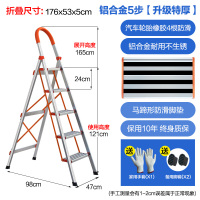 梯子家用折叠加厚铝合金纳丽雅四五步人字梯移动防滑多功能梯子部分 加厚铝合金防滑五步(1.6米身高可够到3.2米左右)