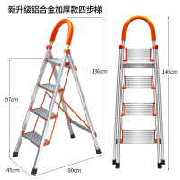 梯子家用折叠加厚铝合金纳丽雅四五步人字梯移动防滑多功能梯子部分 标准铝梯4步